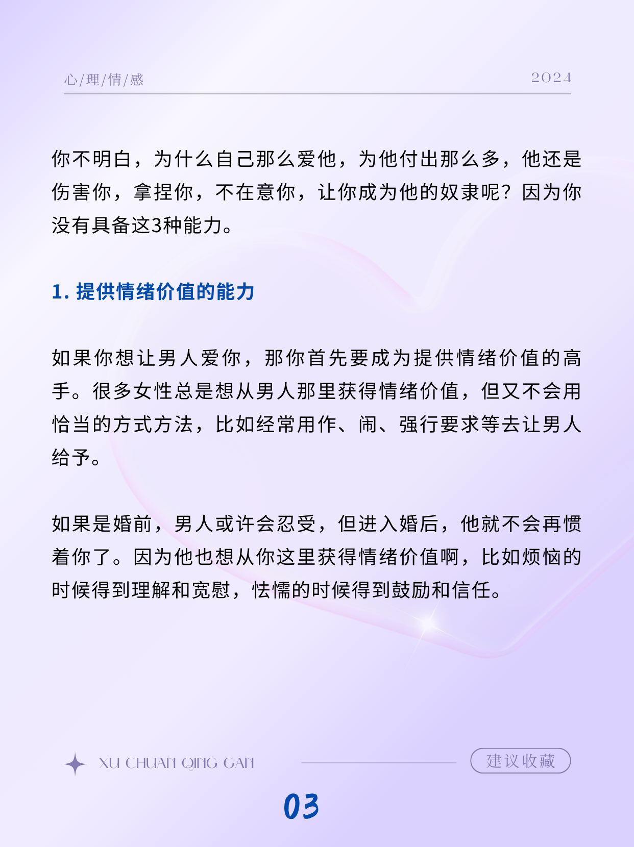 男人一般多长时间算是正常的男生女生一起差差差免费活动-第1张图片