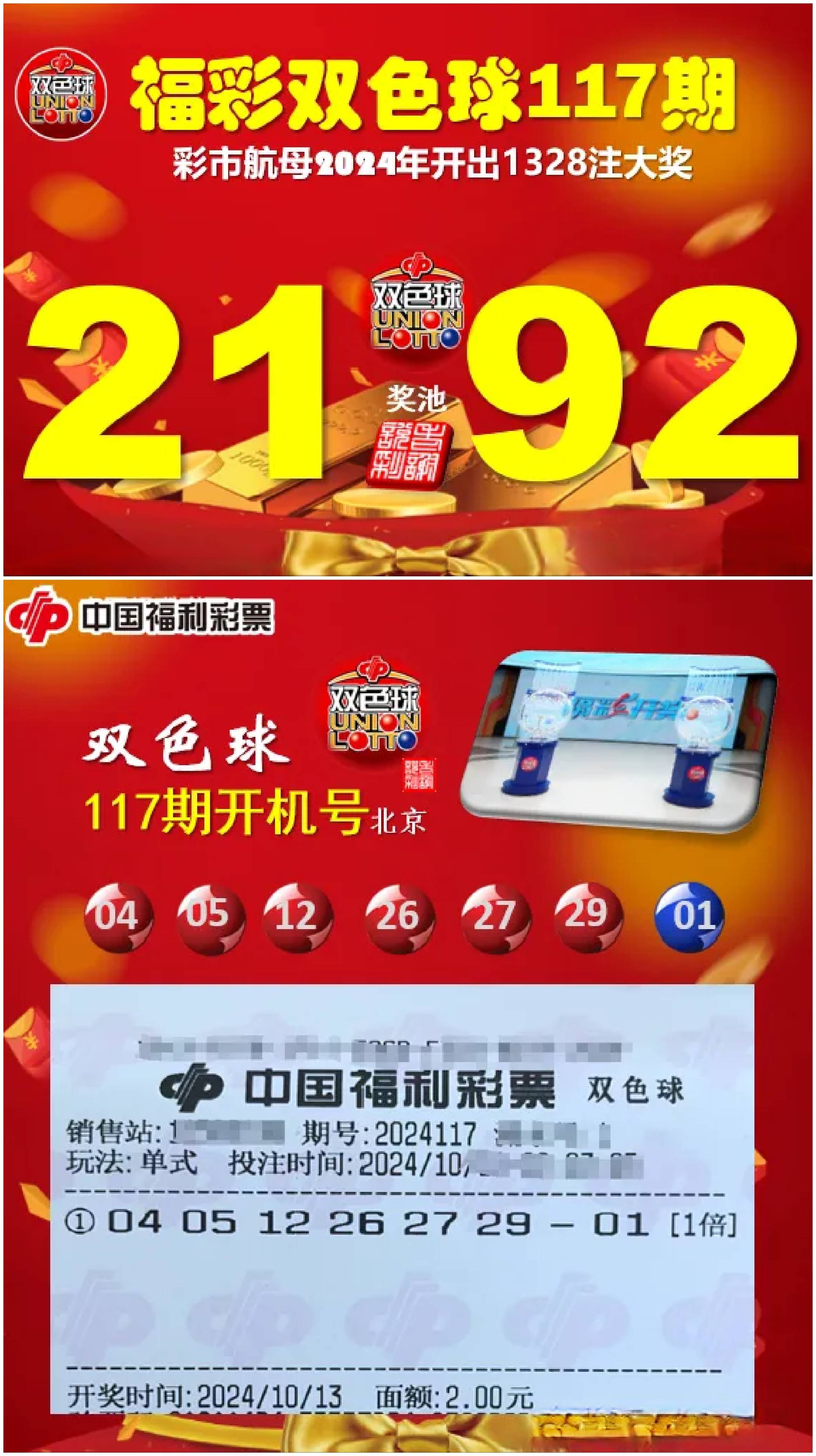 双色球选号软件，便捷选号新选择-第1张图片