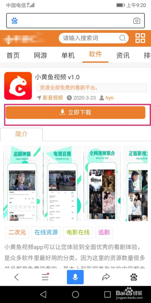 黄色软件视频app黄色软件视频APP，风险与监管-第1张图片