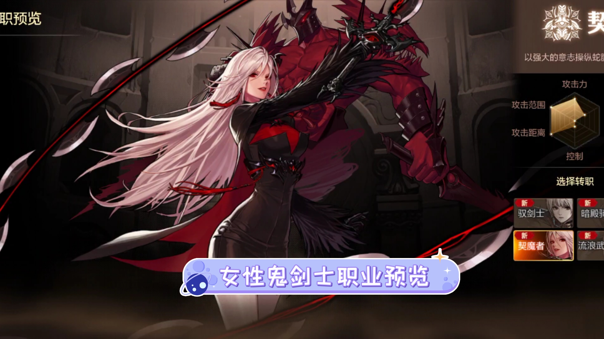 女鬼剑加点契魔者怎么样女鬼剑加点契魔者-第1张图片