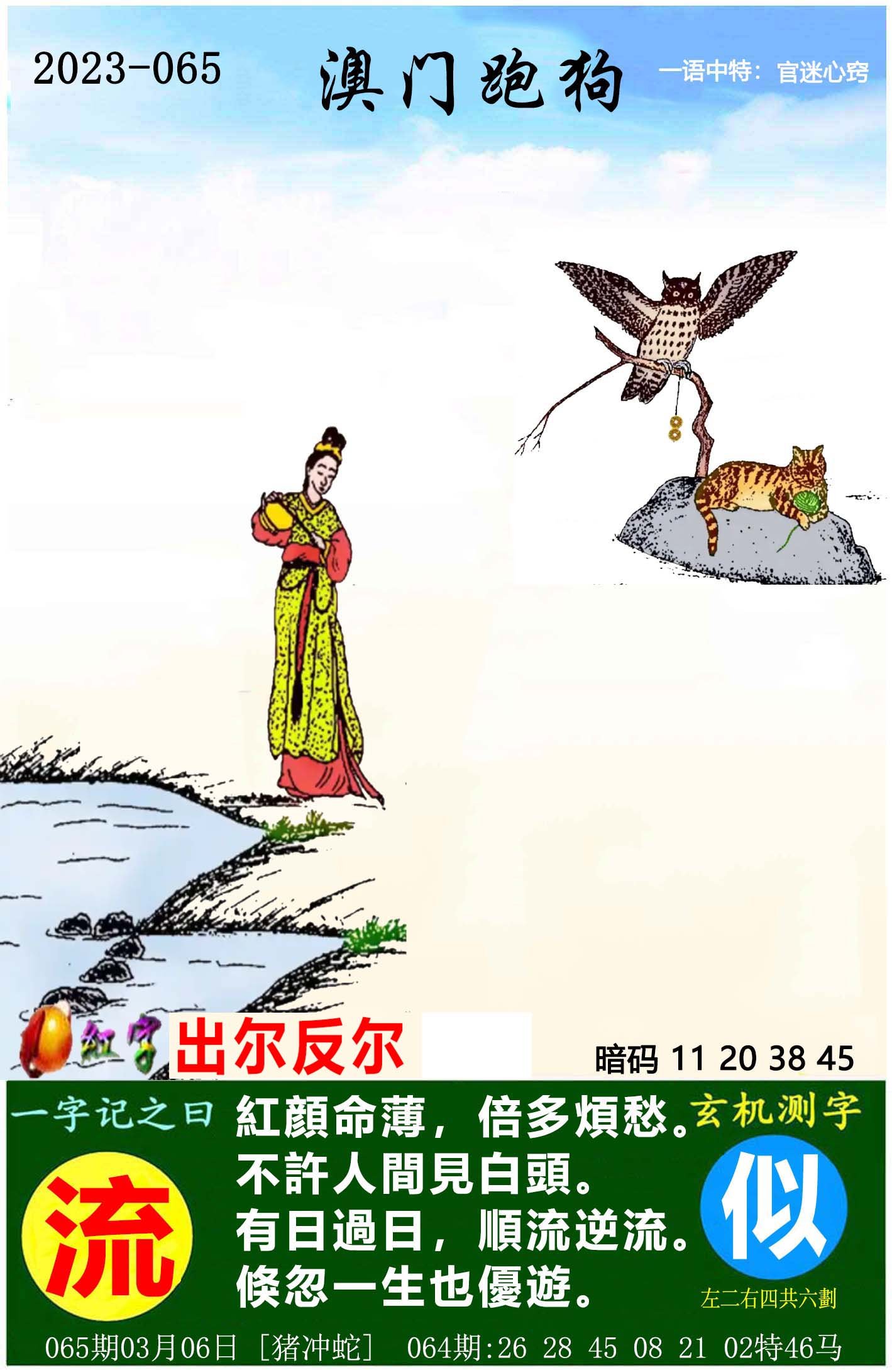 黄大仙论坛精选四肖黄大仙论坛精选四肖-第1张图片