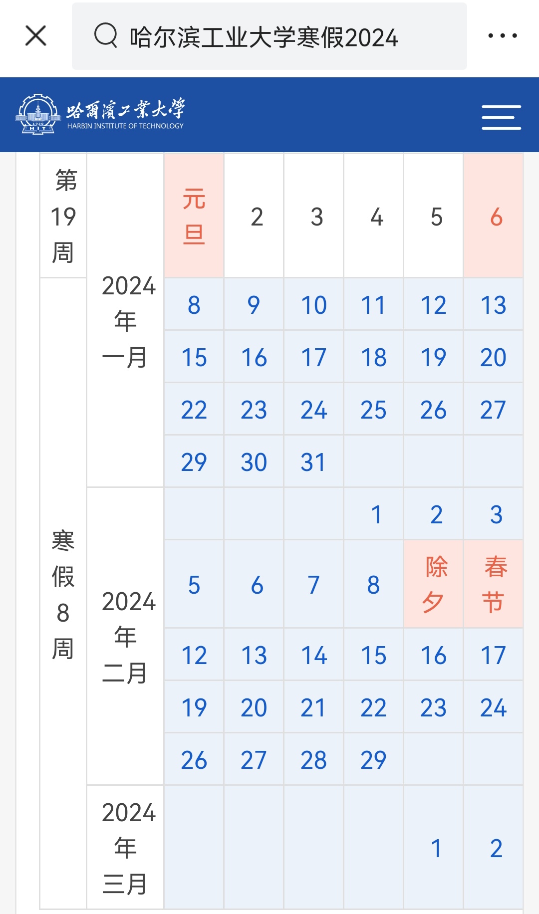 火车票几点开始卖