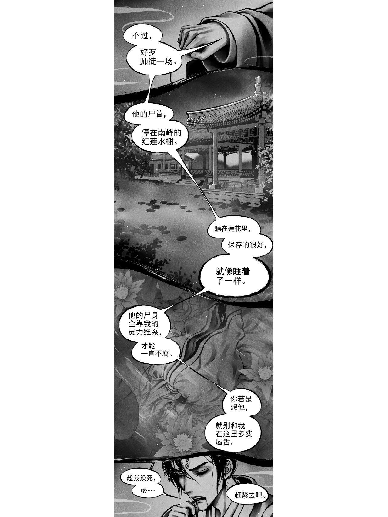 二哈和他的白猫微博肉记-第2张图片