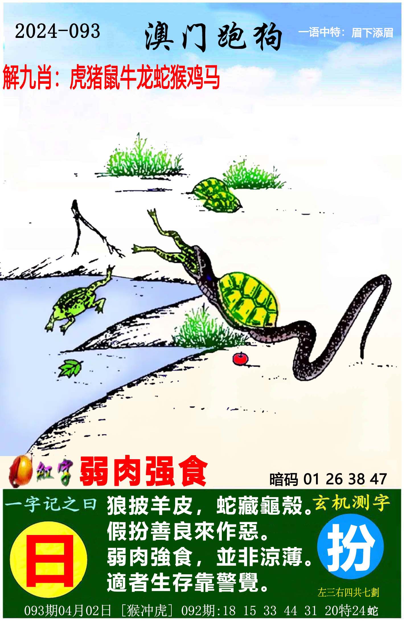 香港二四六天天好彩图玄机香港二四六天天好彩图玄机-第3张图片