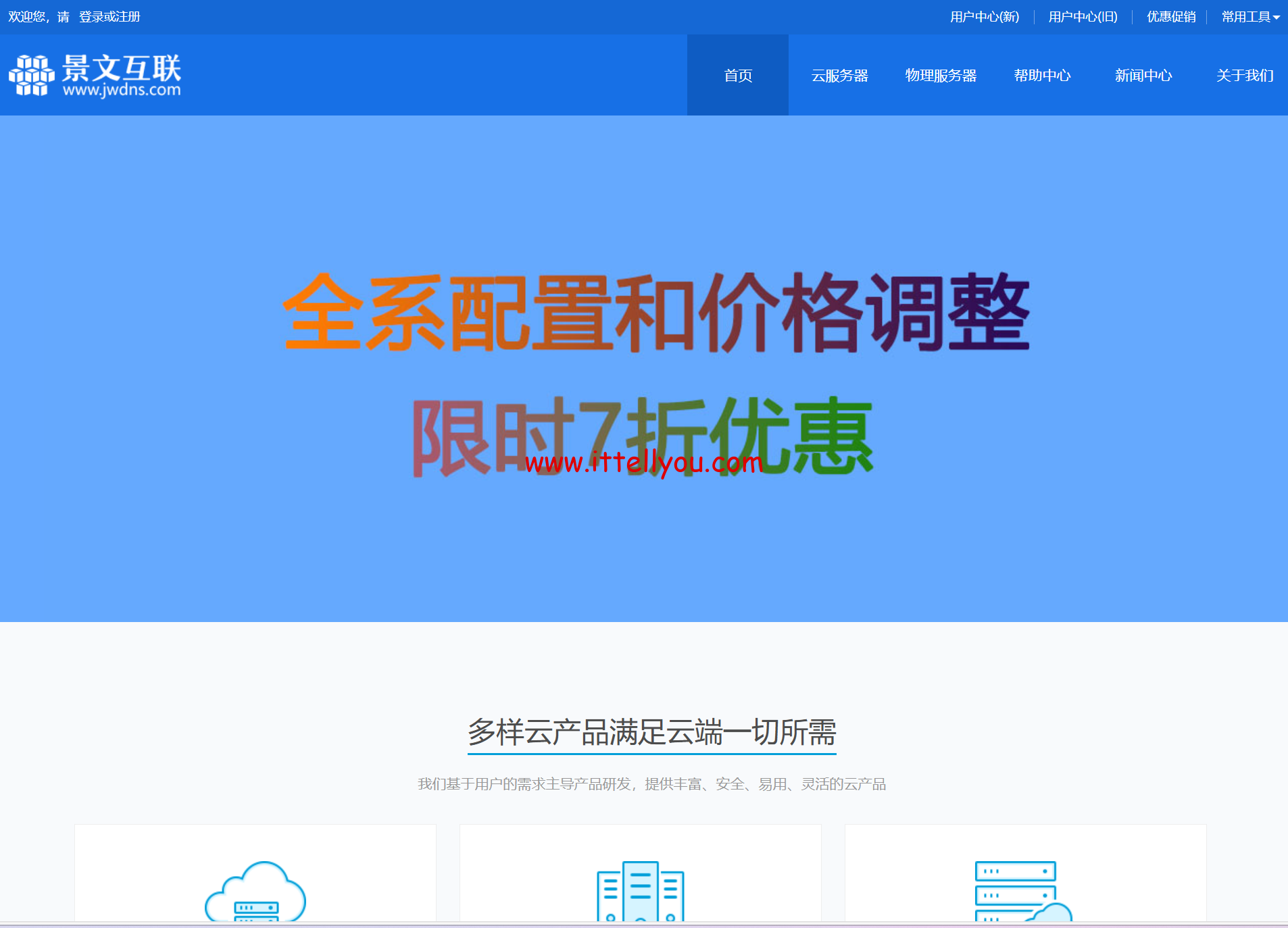 vps试用VPS试用体验