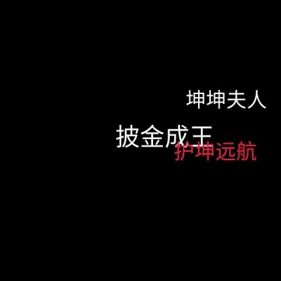 坤不小心碰到女生了怎么办-第2张图片