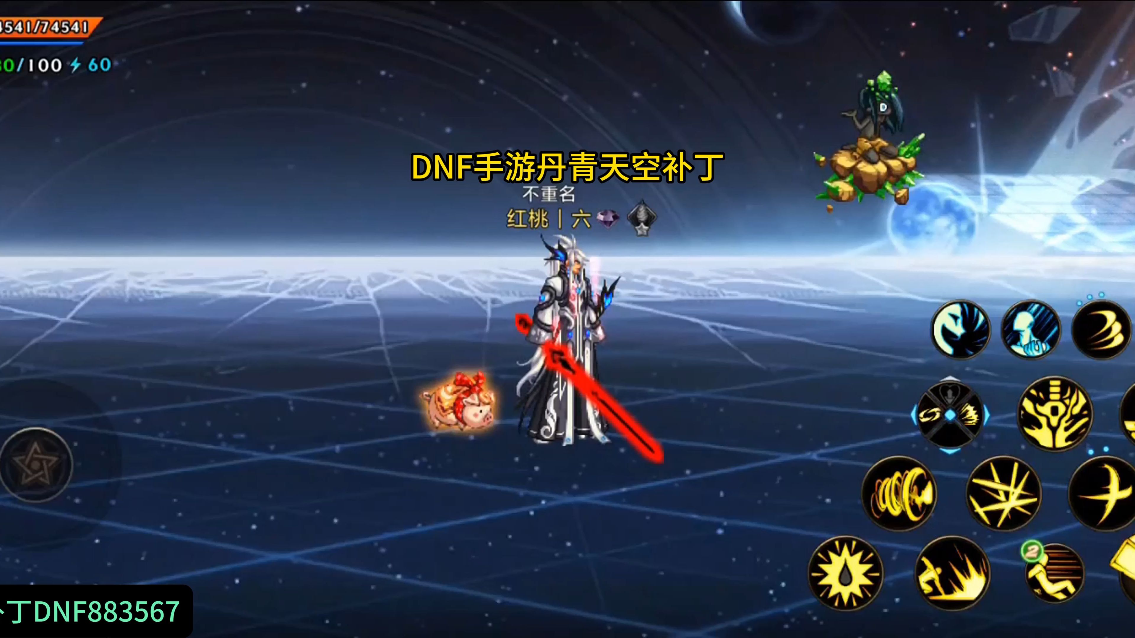 DNF男魔道之探索与成长-第1张图片