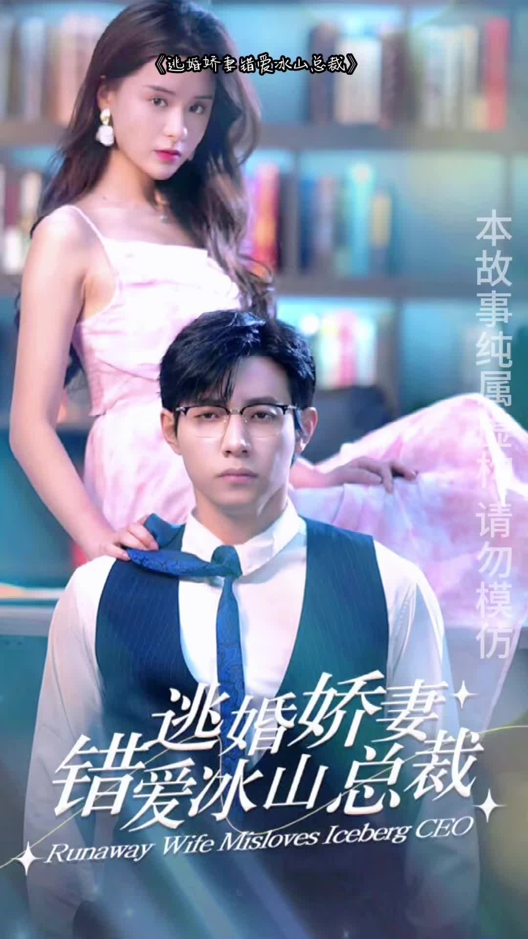 隐婚100分 惹火娇妻嫁一送一隐婚100分，惹火娇妻嫁一送一-第1张图片