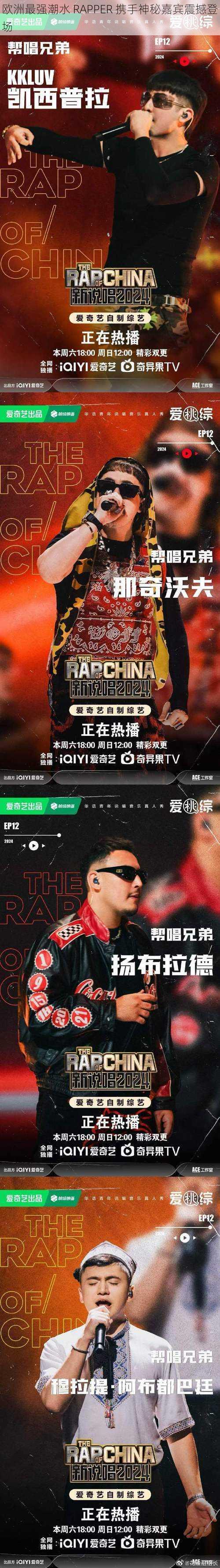 仙踪林18岁RAPPER潮水偷轨-第1张图片