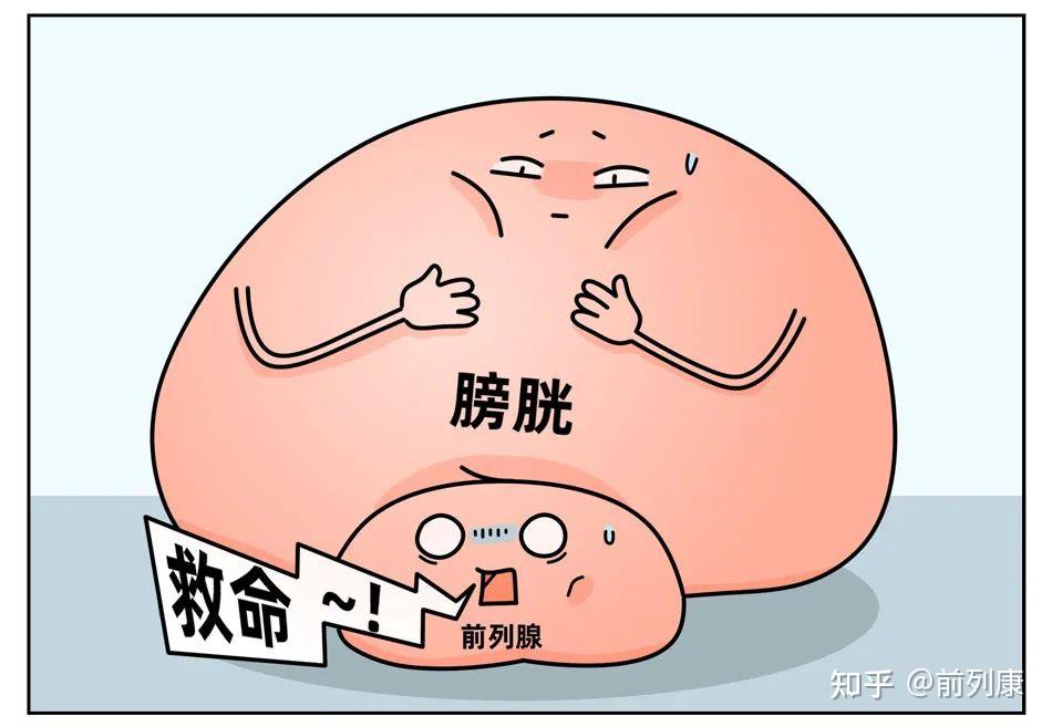 憋尿战