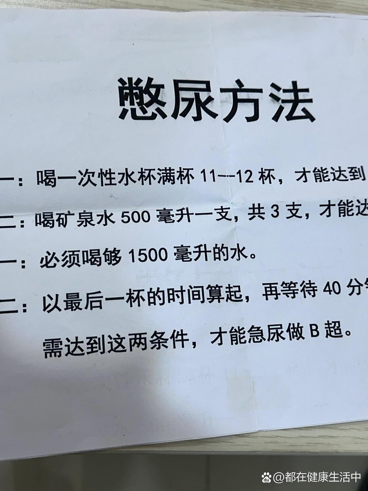 憋尿战-第2张图片