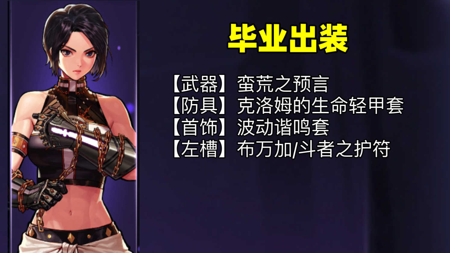 DNF蓝拳武器介绍