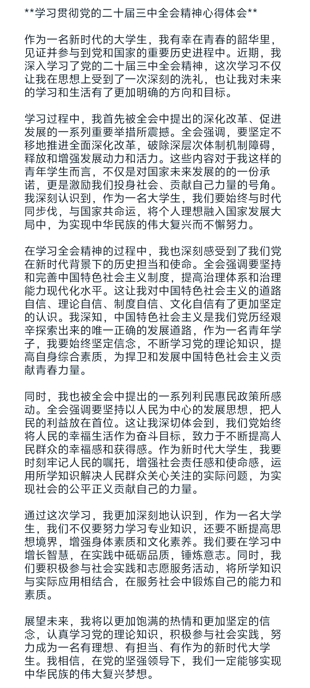 现在看看现在看看，时代的变迁与机遇