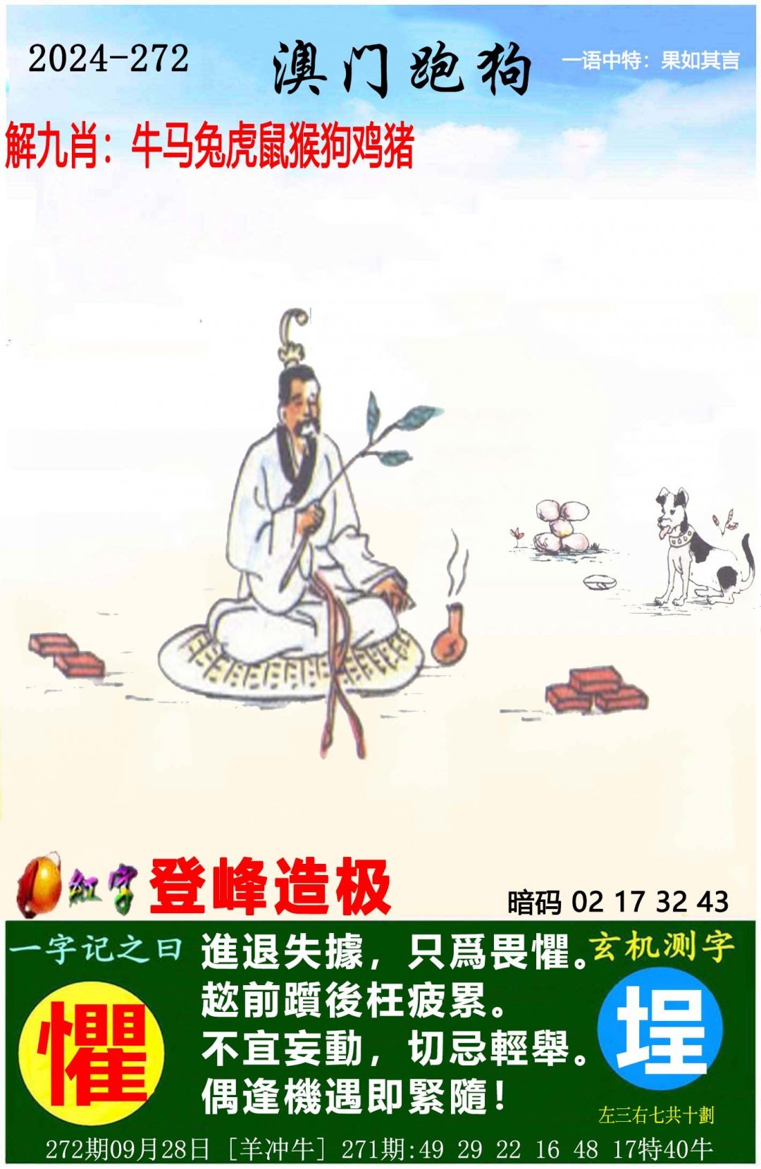 新澳门管家婆免费资料查询-第1张图片