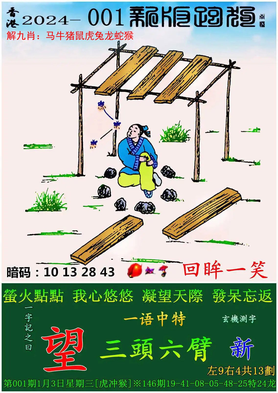 香港资料大全正版资料图片香港六，回归之路与现代发展-第1张图片