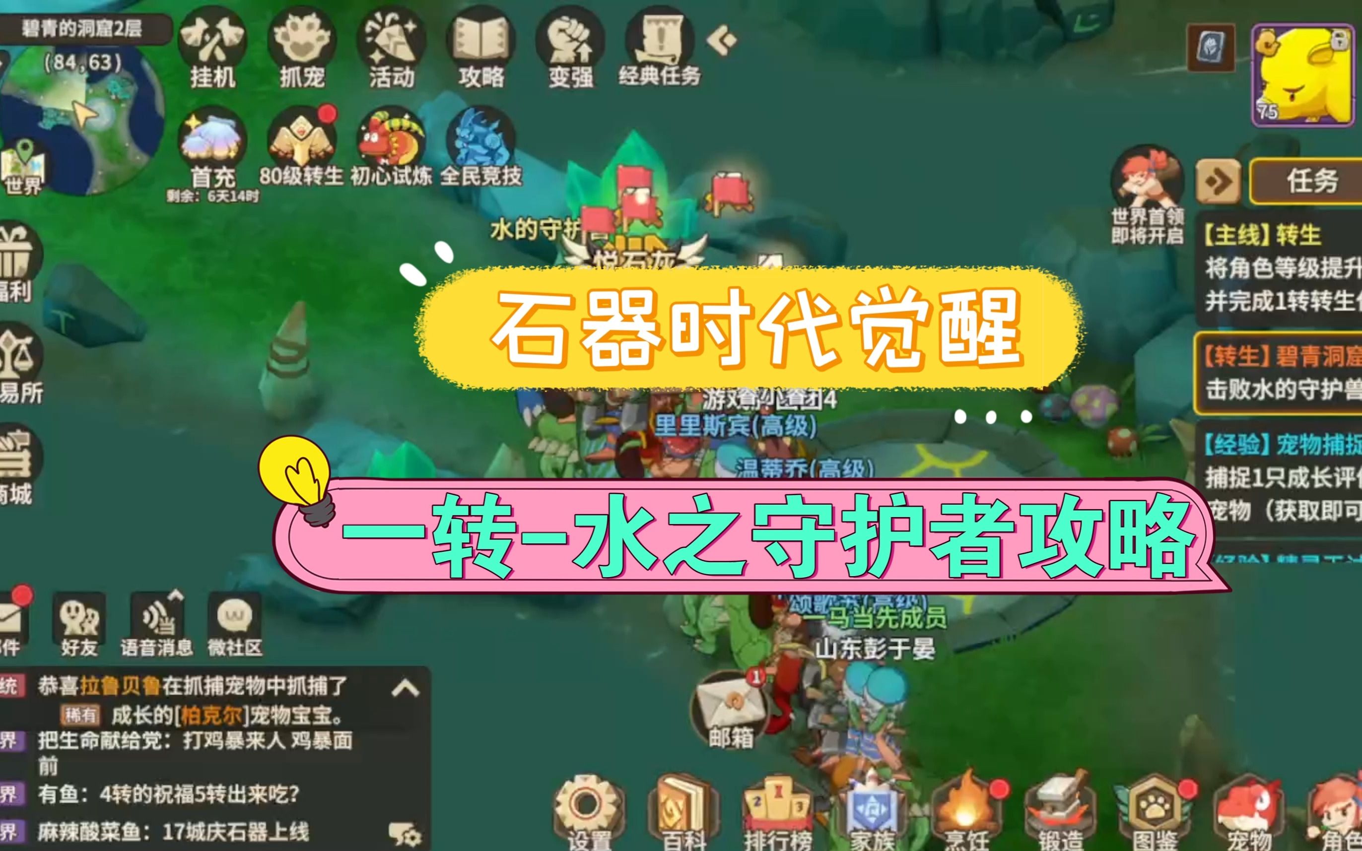 石器时代攻略大全石器时代攻略-第3张图片