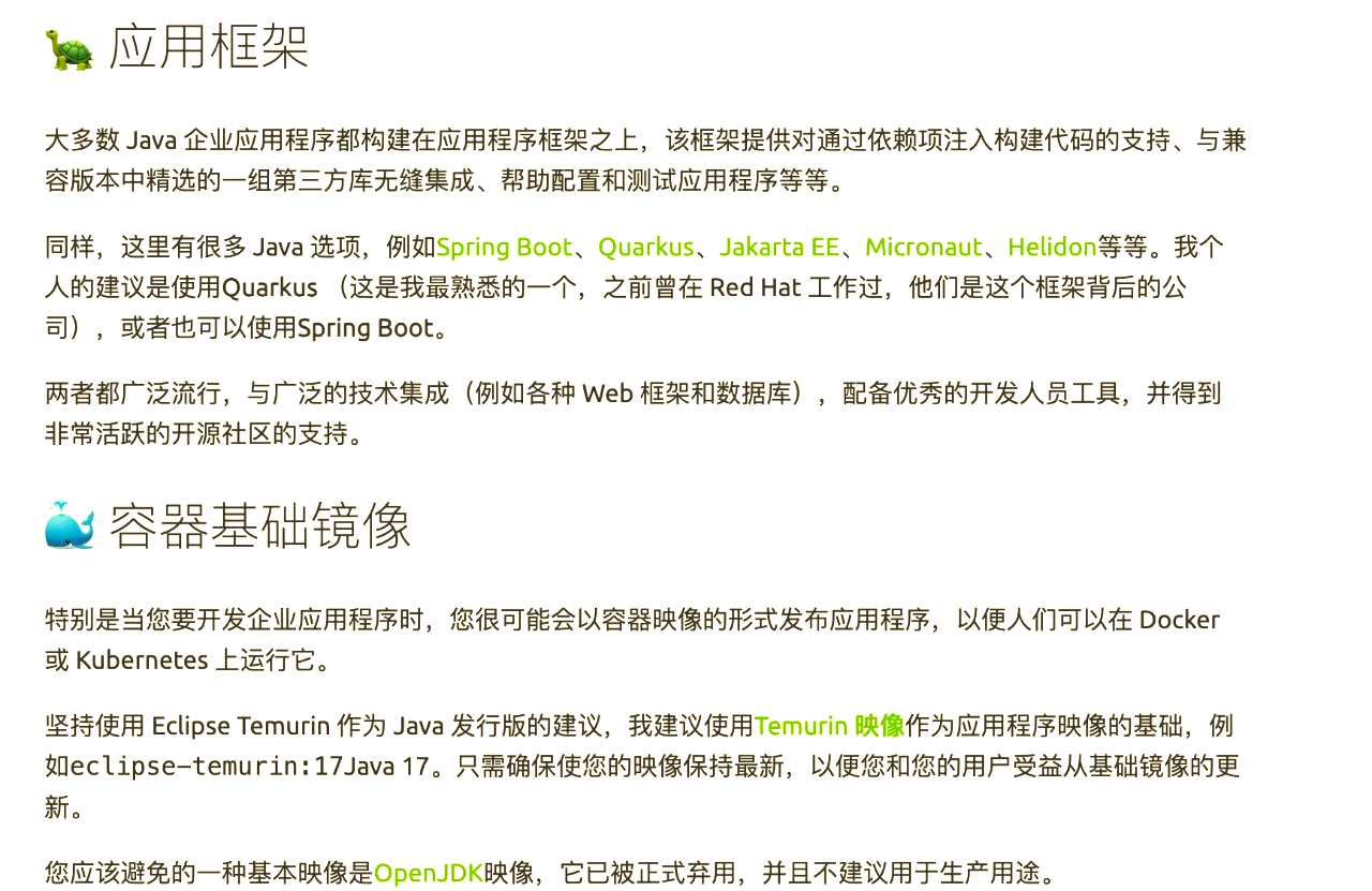 JAVA日本免费资源与应用指南-第3张图片