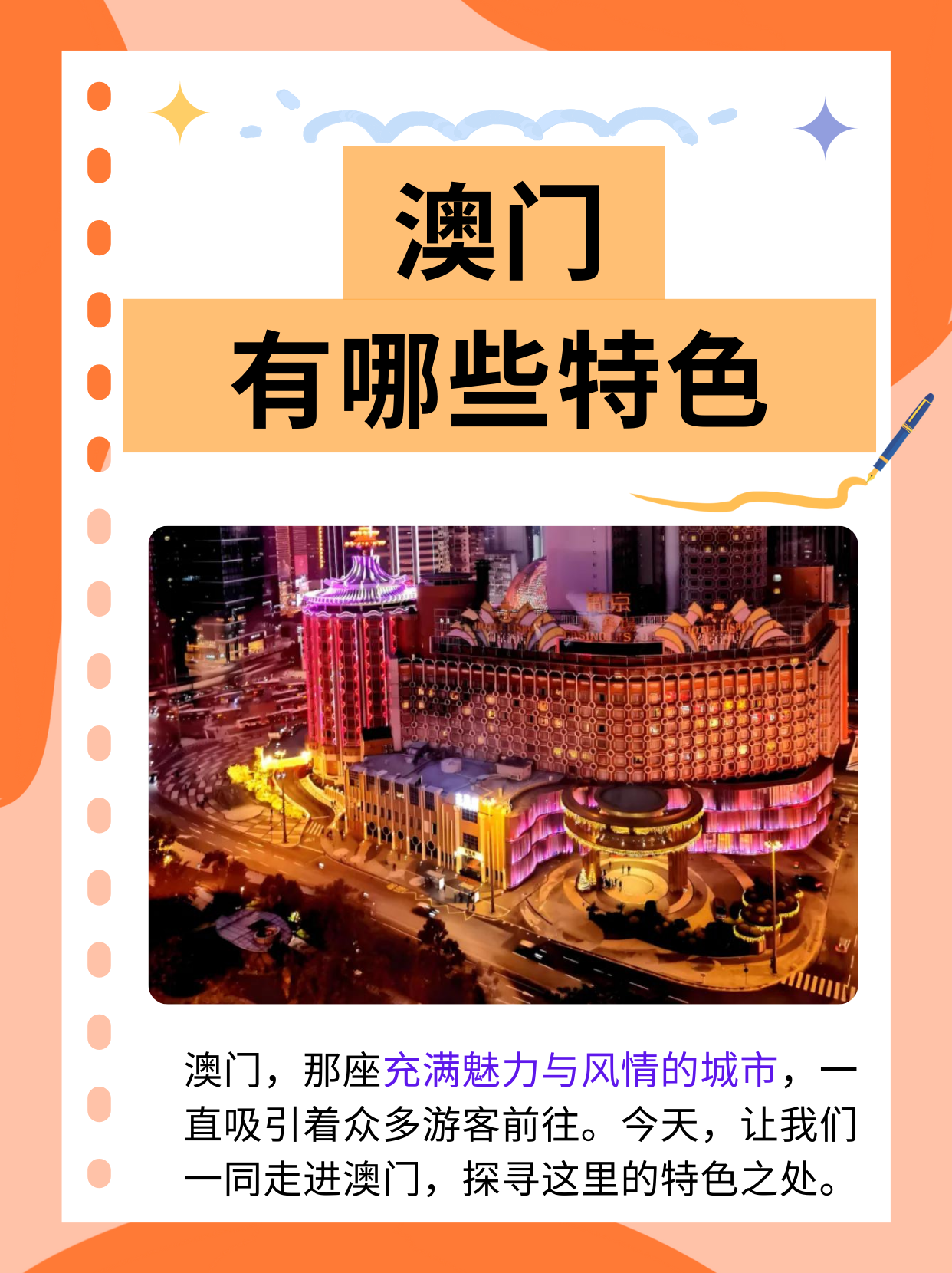 澳门最新开奖是什么澳门最新开奖揭晓，探寻最新动态与惊喜