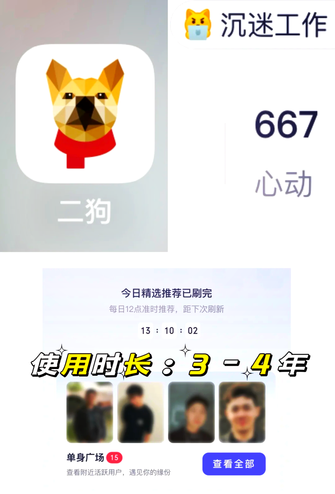 男人用的app推荐男人用的APP推荐-第3张图片