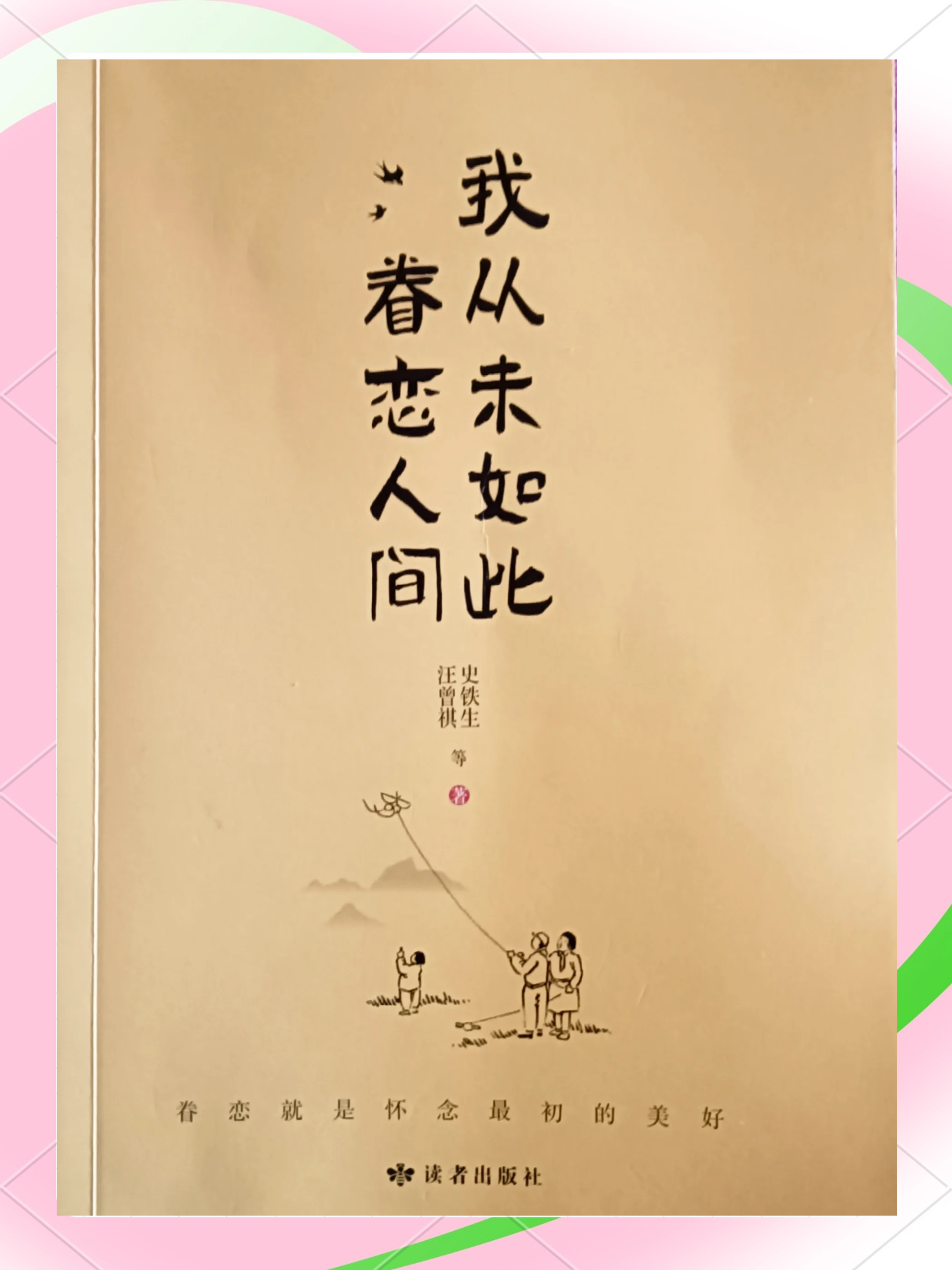 家庭大杂乱经典说说高志远小说家庭大杂乱经典说说高志远-第1张图片