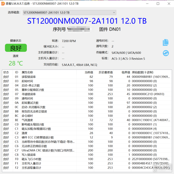 HDTune硬盘检测工具，快速诊断硬盘健康状况-第1张图片