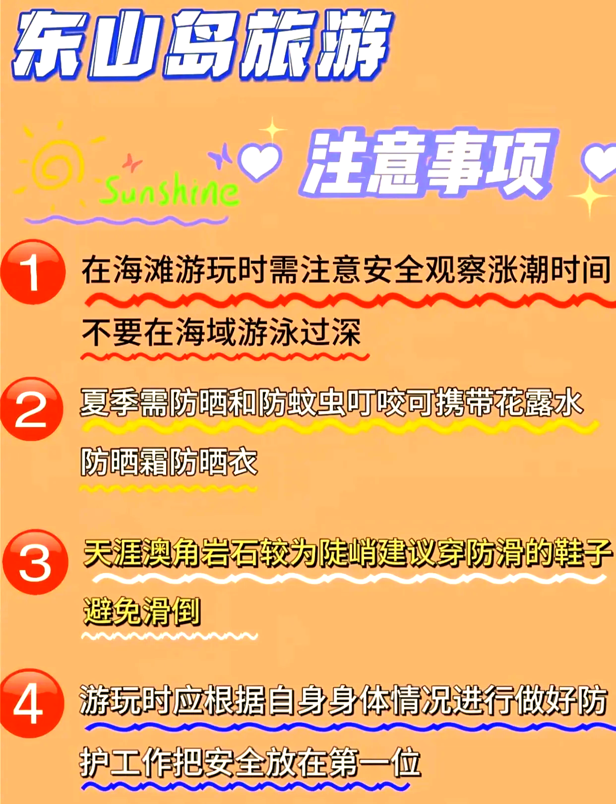 2020年涨潮退潮时间表2020年涨潮退潮时间表-第2张图片