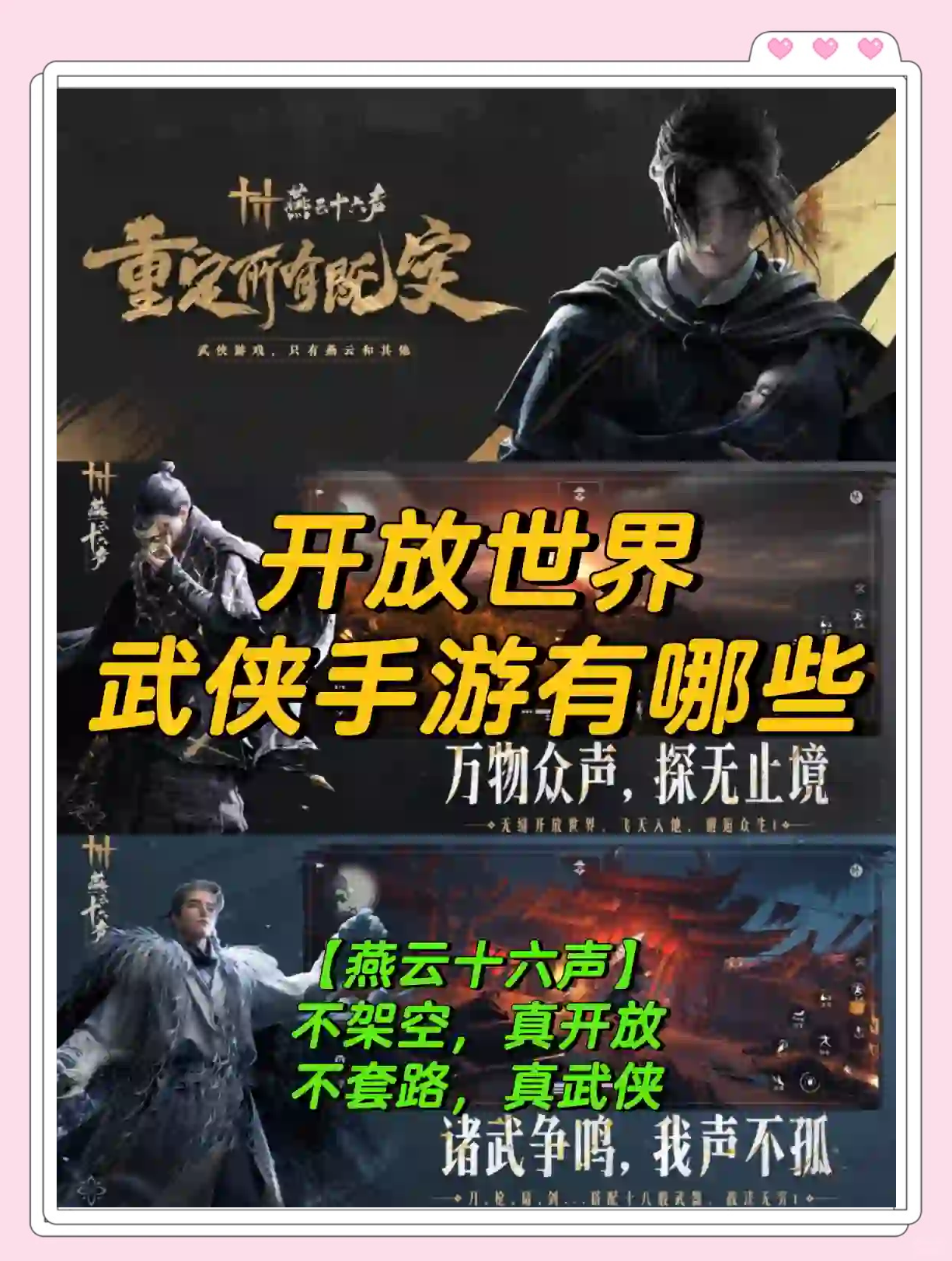 新秦时明月手游新秦时明月手游，沉浸式武侠世界探索