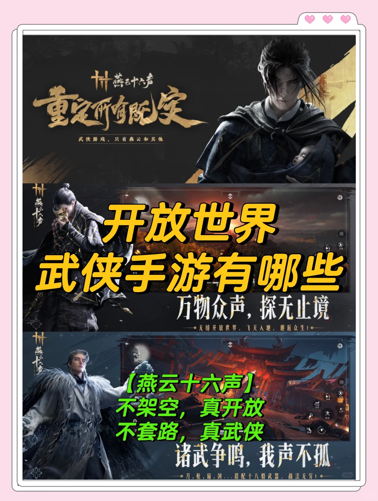 新秦时明月手游新秦时明月手游，沉浸式武侠世界探索-第2张图片