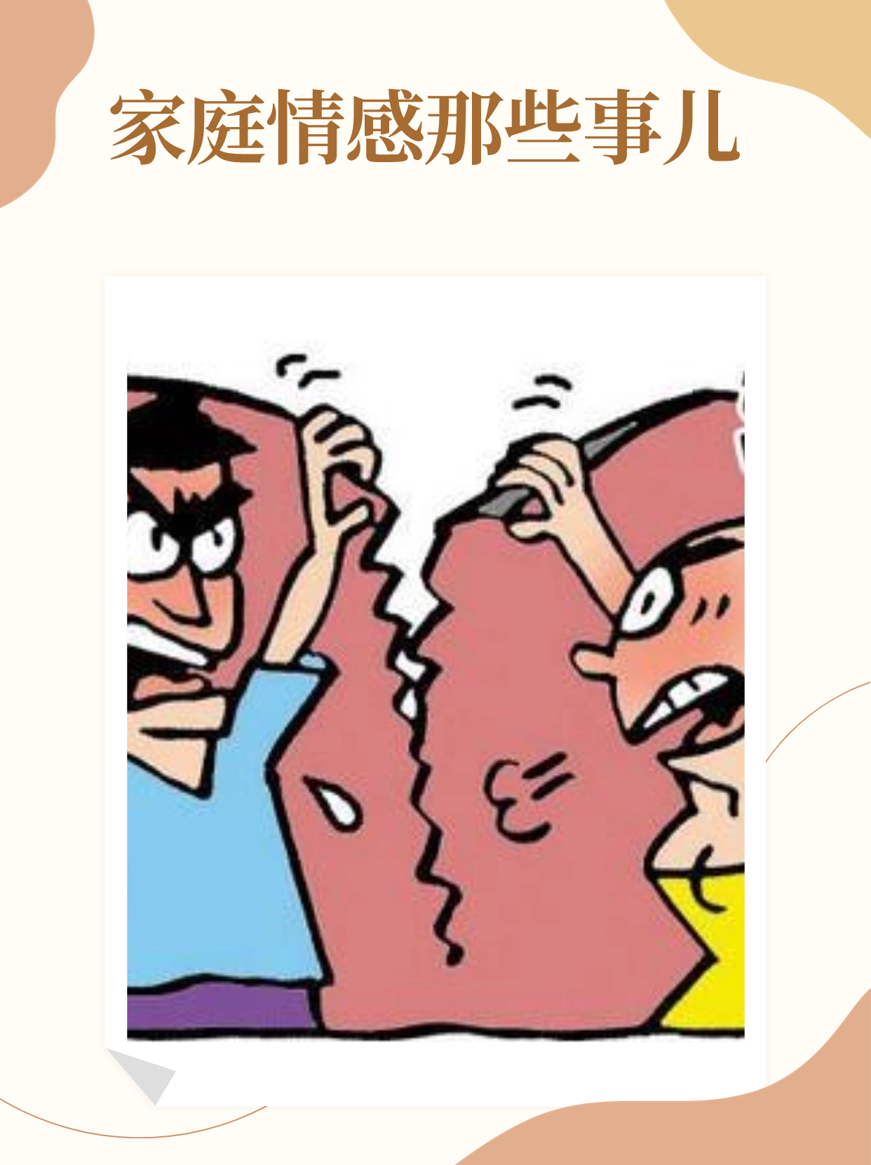 老公出轨自己女儿犯法吗老公出轨，自己女儿的心痛与挣扎-第2张图片
