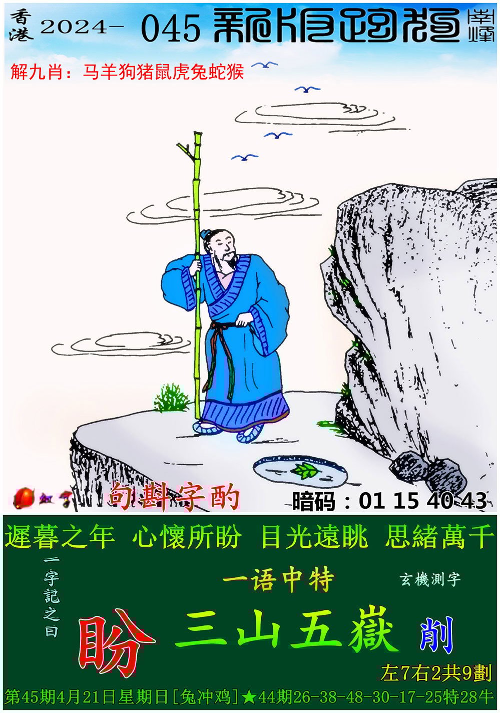 澳门六下彩资料网站下载49图澳门六下彩资料网站介绍