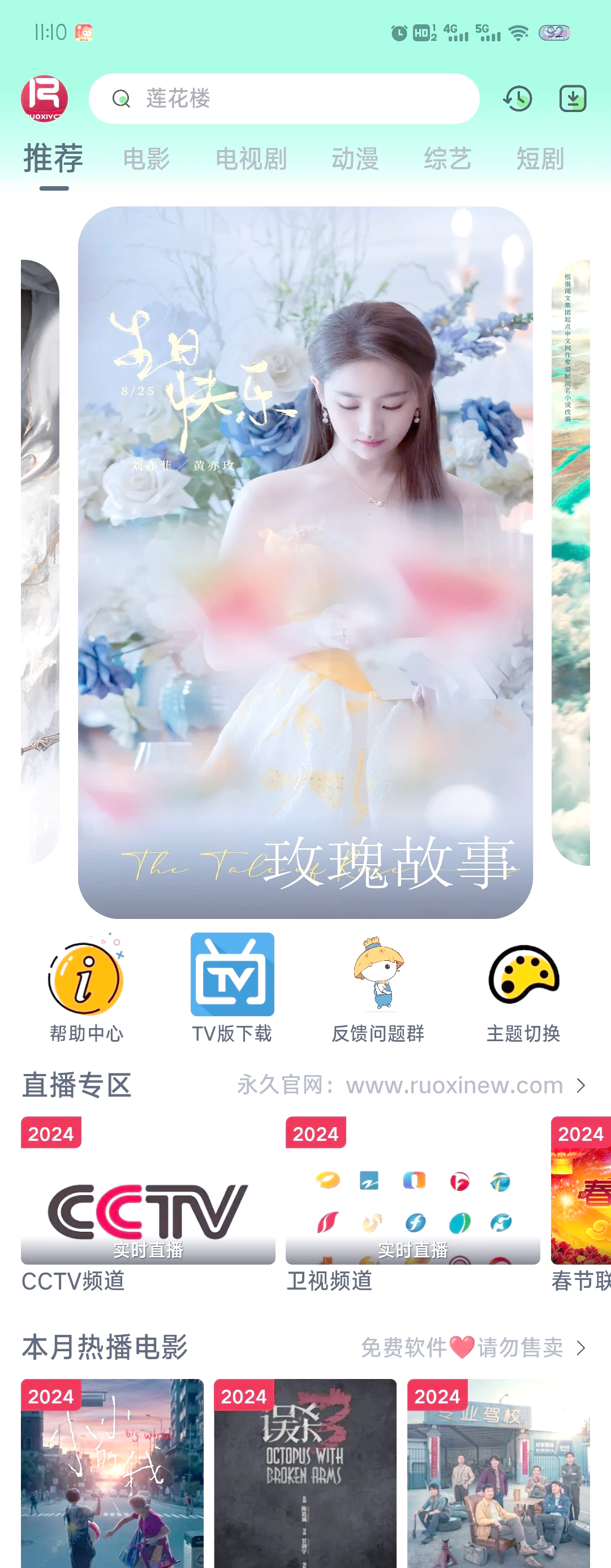 花季传媒.apk下载花季传媒app下载安装，探索青春的数字化新世界-第1张图片
