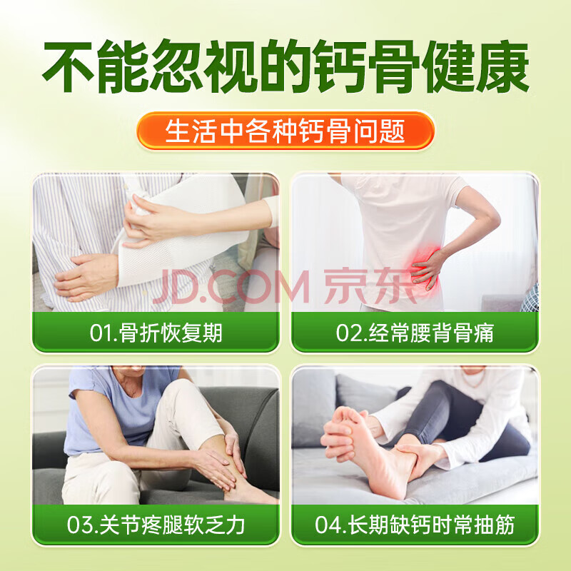 骨折病人补钙吃什么食物最佳-第1张图片