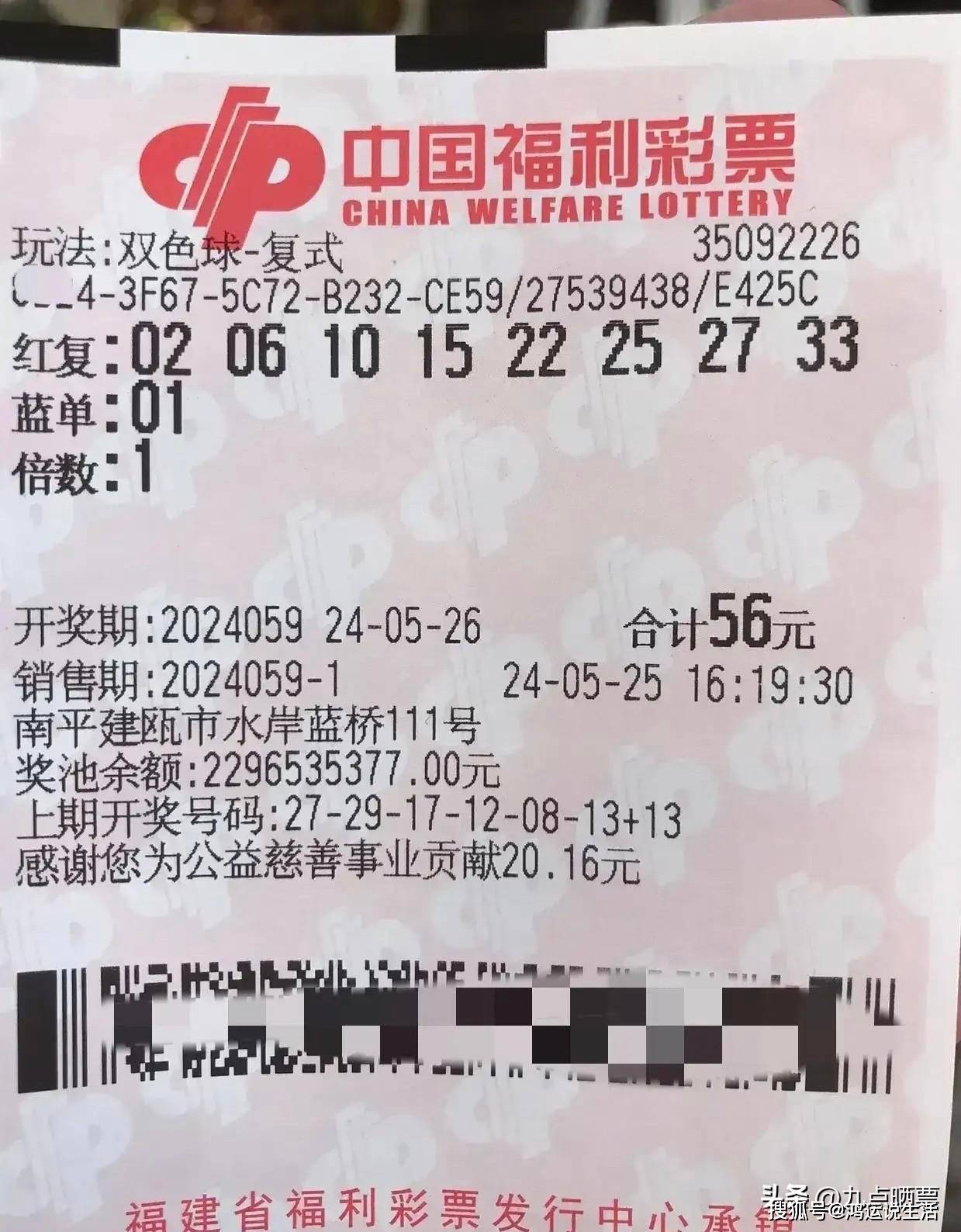 双色球最新开奖结果揭晓-第2张图片