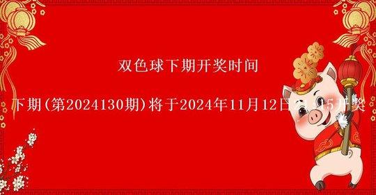 双色球最新开奖结果揭晓-第1张图片
