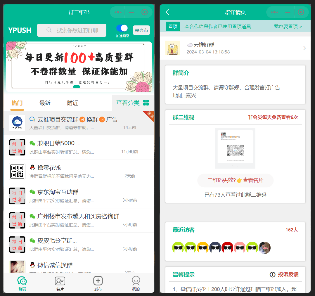 免费软件免费软件推广与优势分析-第2张图片