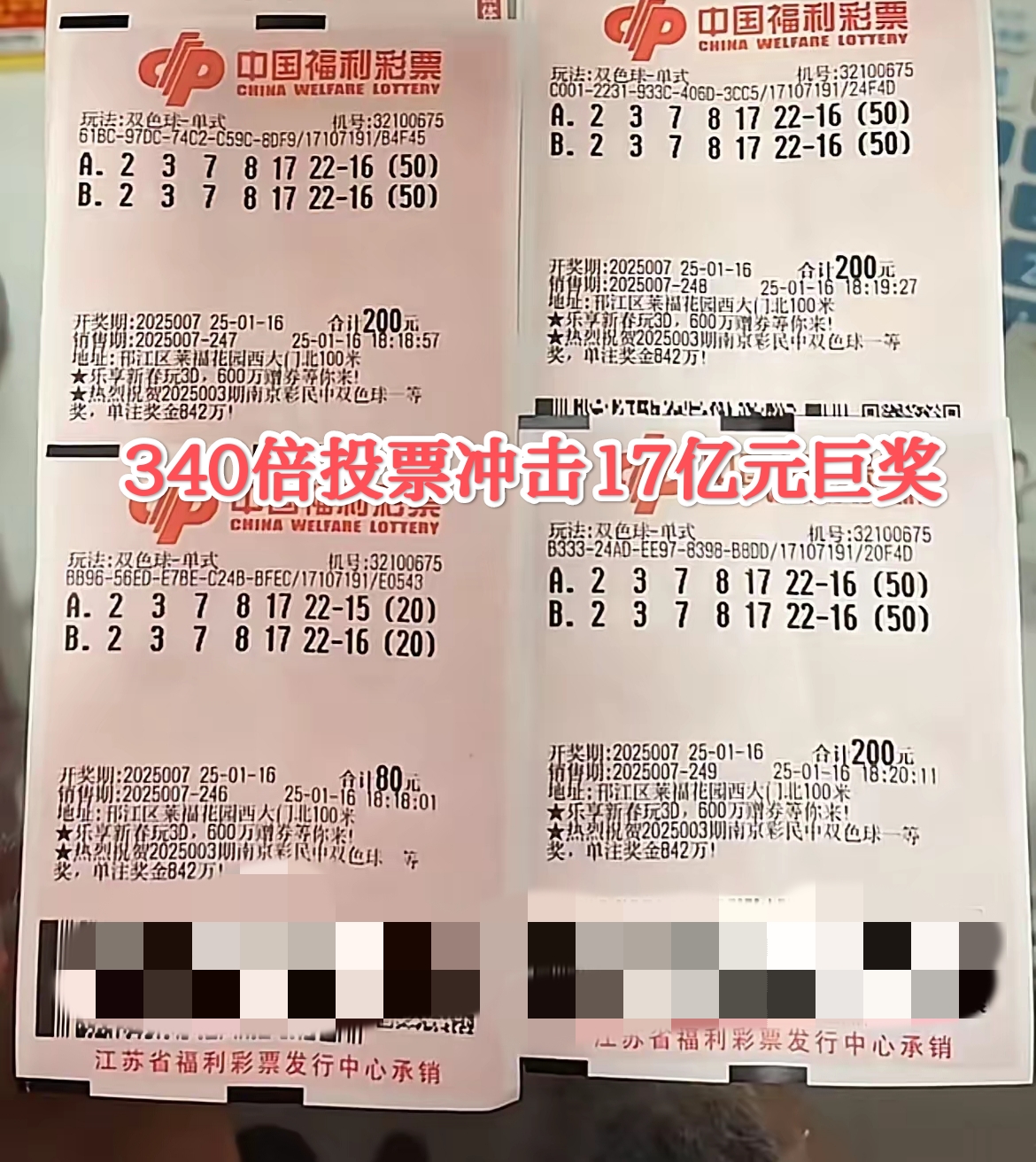 彩客网双色球彩客网双色球，探索彩票新世界-第3张图片