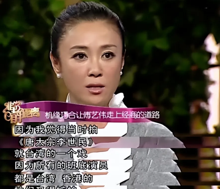 傅艺伟与金巧巧，演艺界的璀璨明星