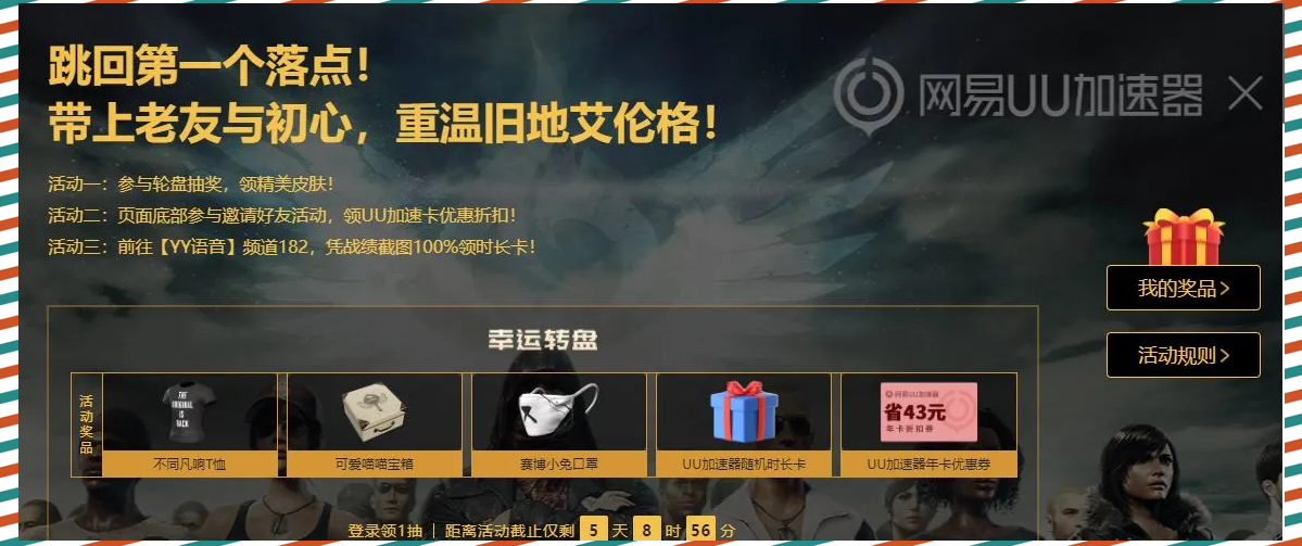 绝地求生预约艾伦格绝地求生预约，开启刺激的生存之旅-第2张图片