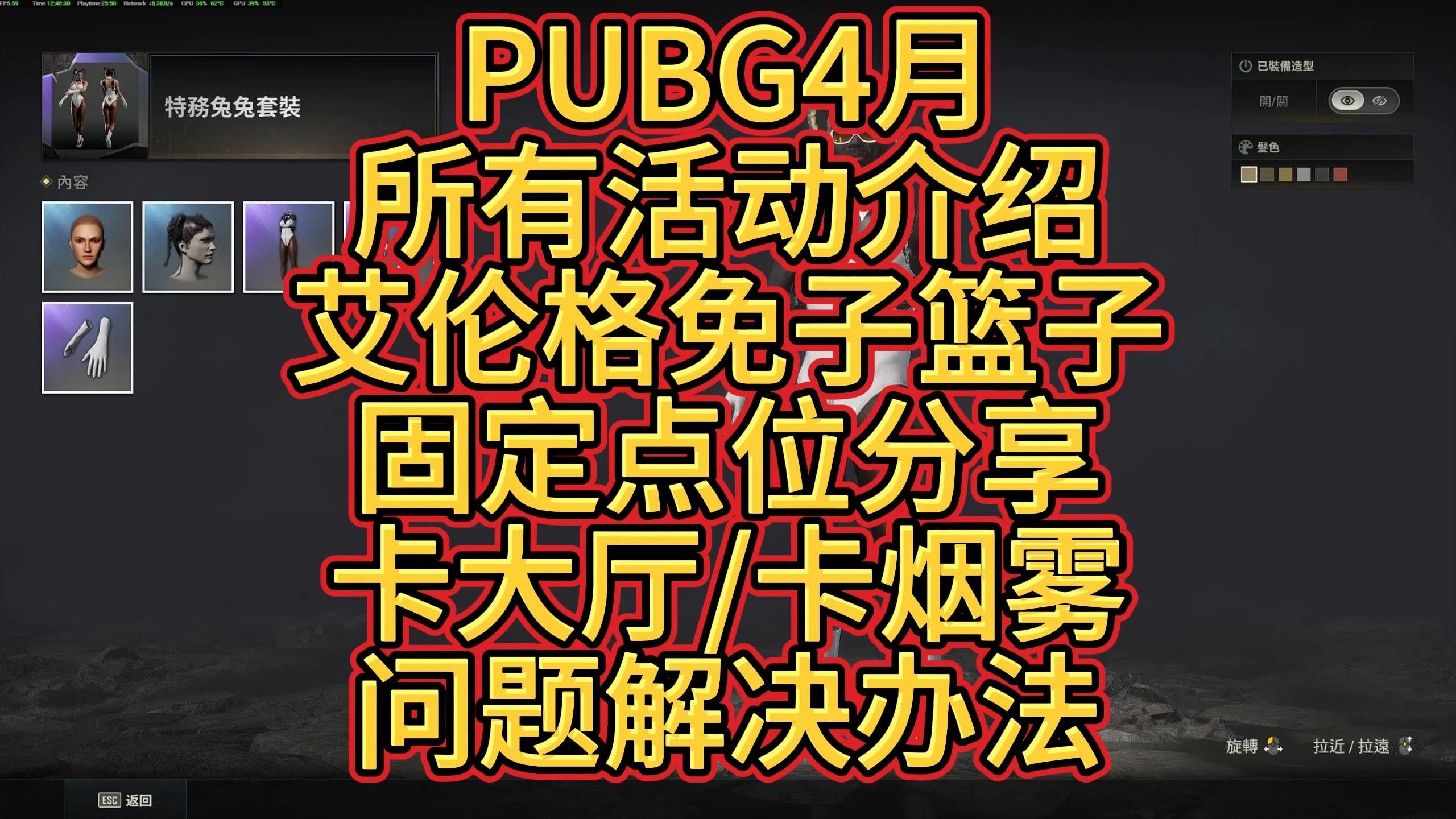 绝地求生预约艾伦格绝地求生预约，开启刺激的生存之旅-第3张图片