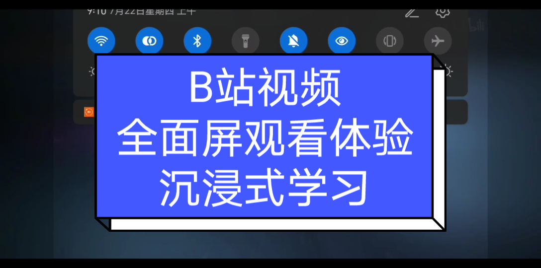 看B站的夜月直播APP，沉浸式体验与多元内容