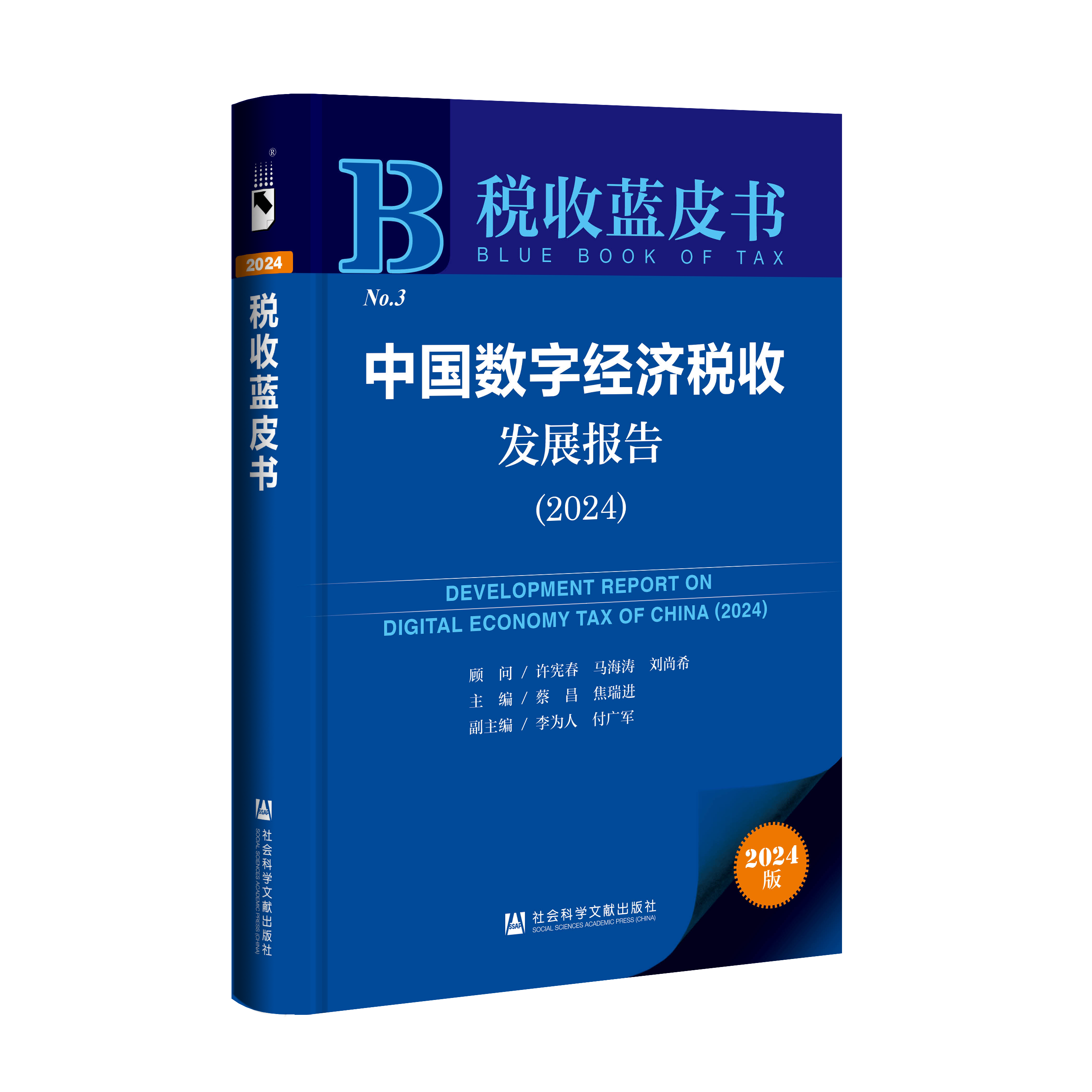 上海财税网下载中心app上海财税网下载中心，便捷财税服务的新窗口-第2张图片