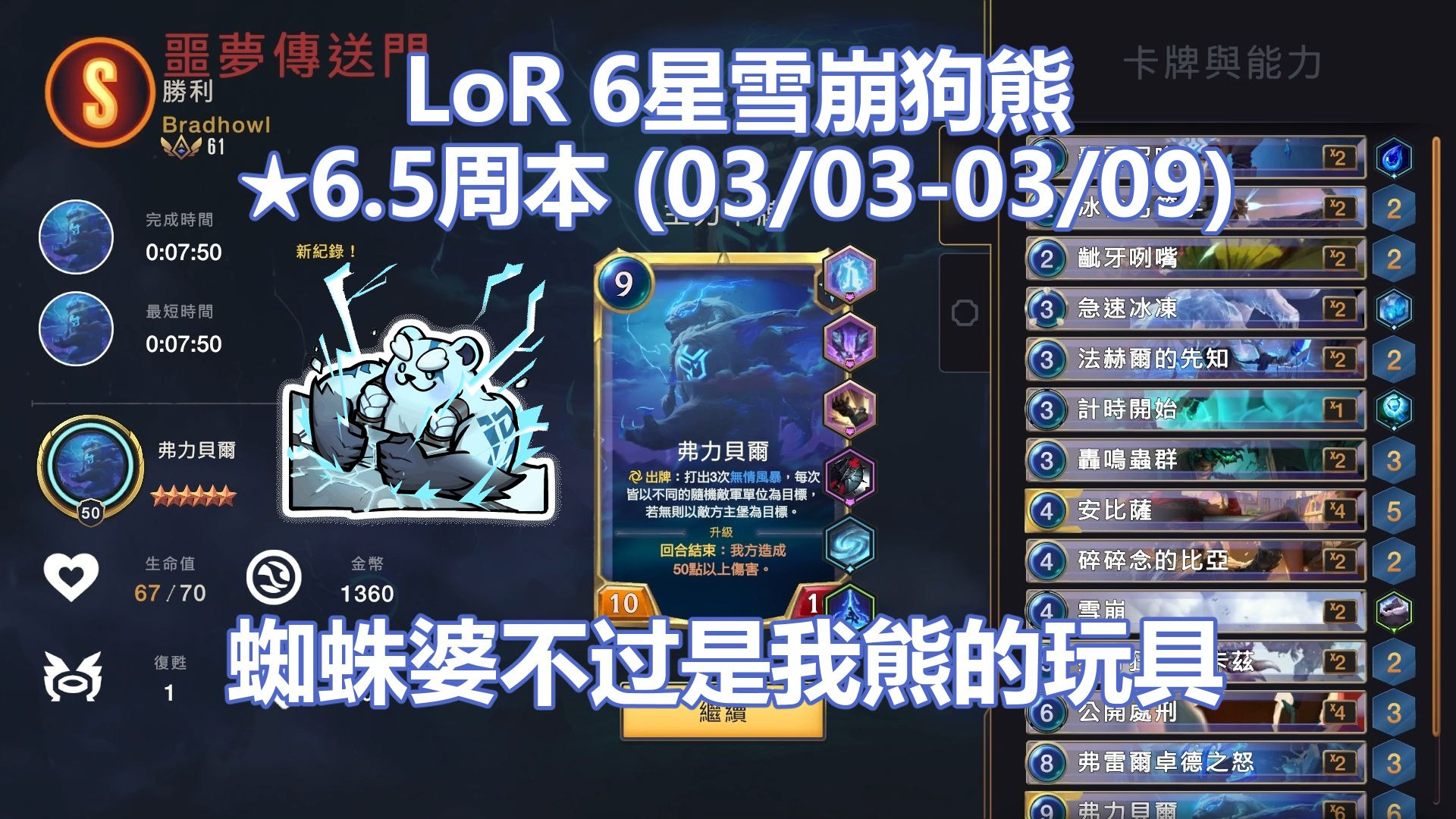 英雄联盟熊出装攻略