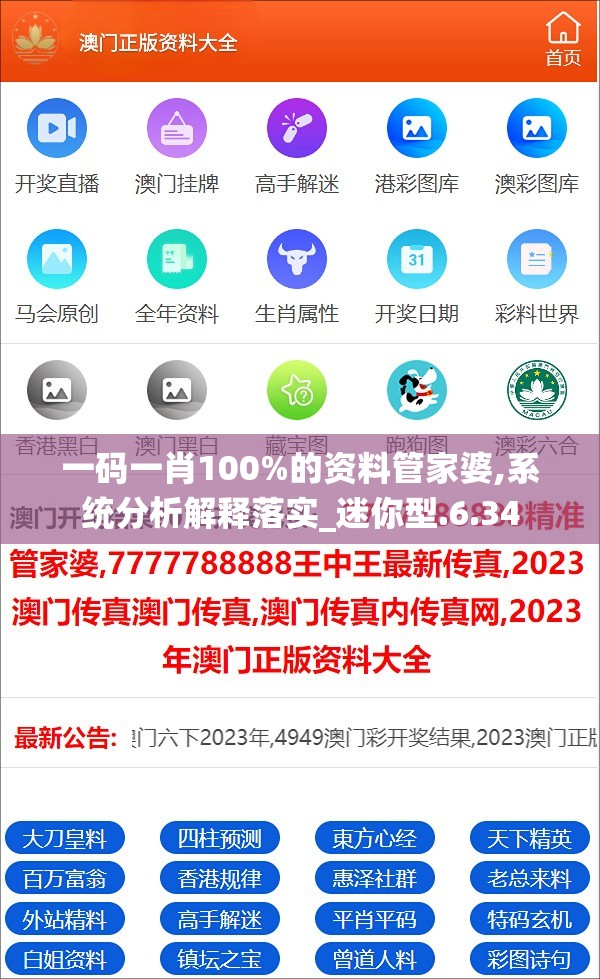 一码一肖，100%准的神奇预测工具