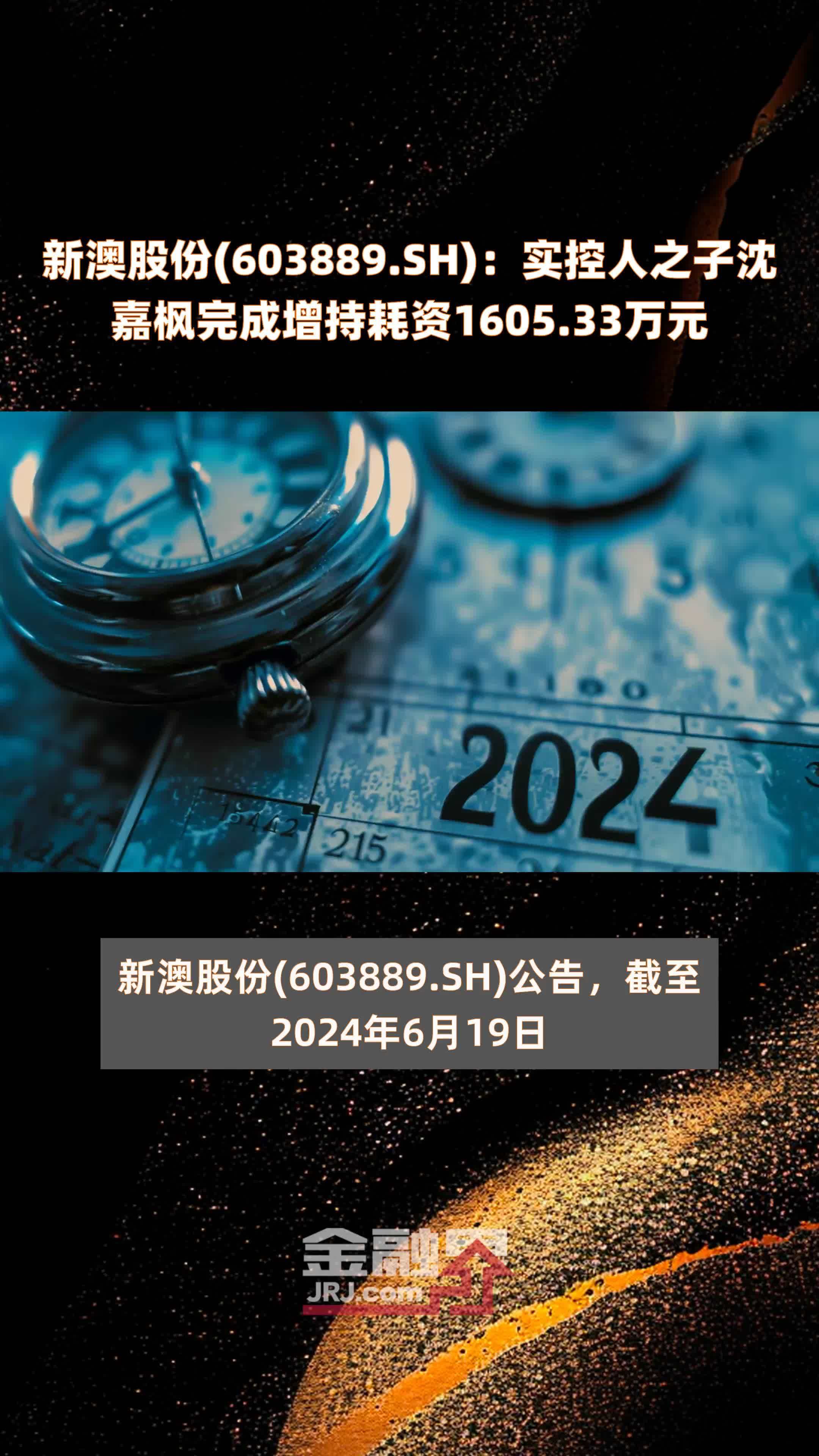 2024新澳正版资料最新更新2024新澳正版资料最新更新，引领行业前沿