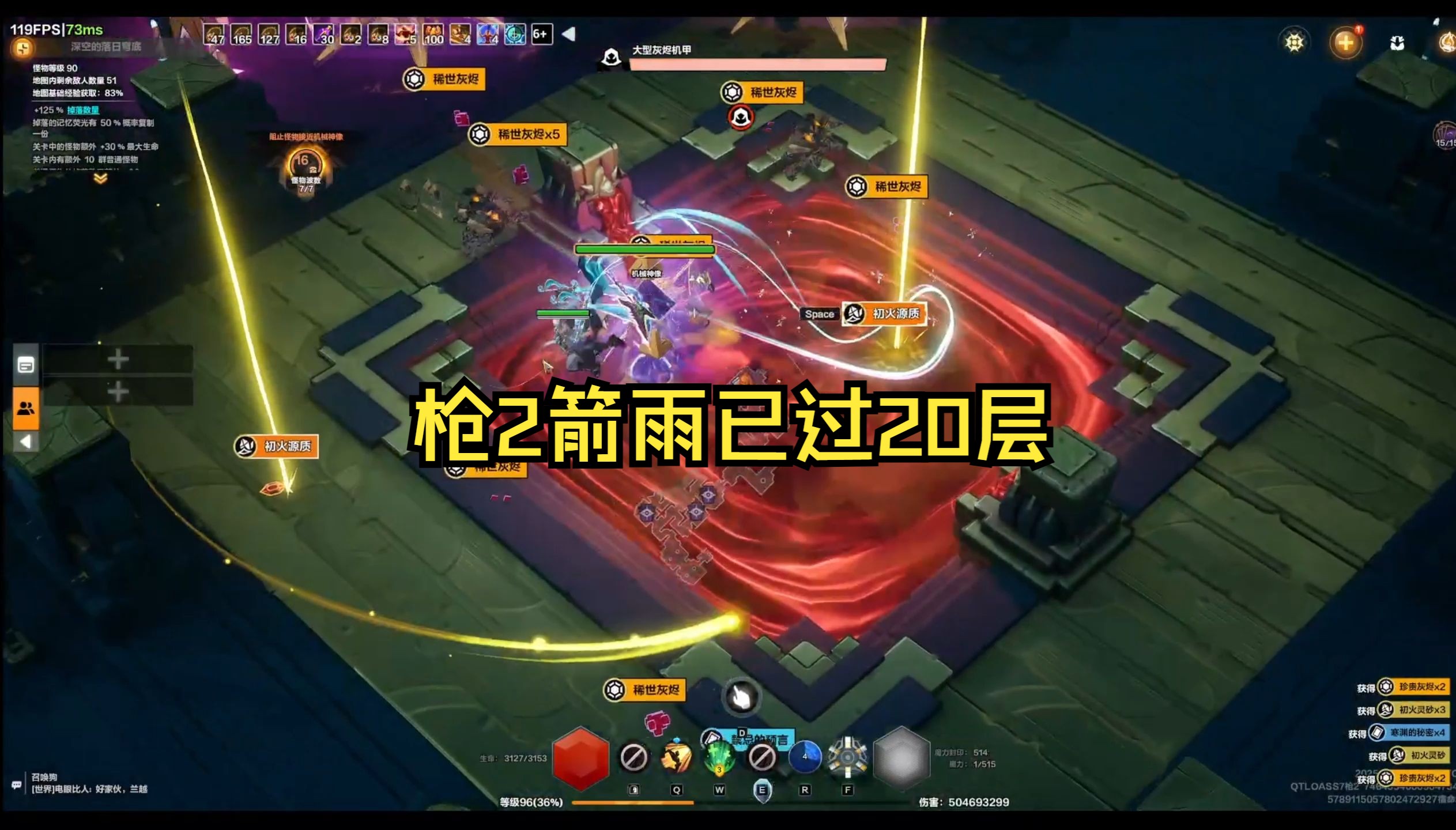 火炬之光任务攻略