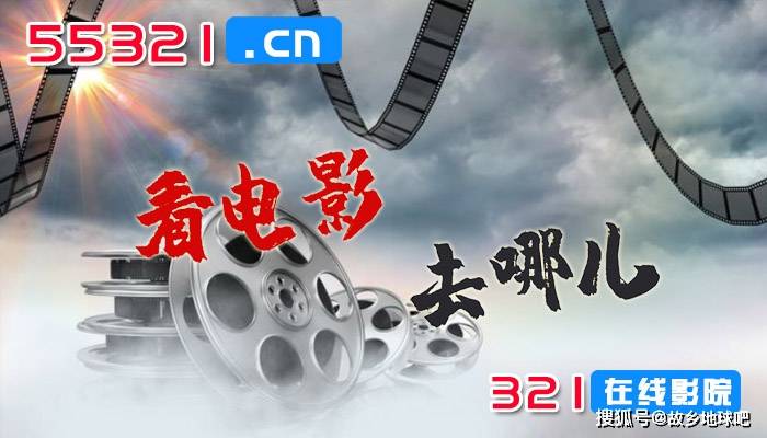 最好的在线影视免费最好的在线影视免费推荐-第1张图片