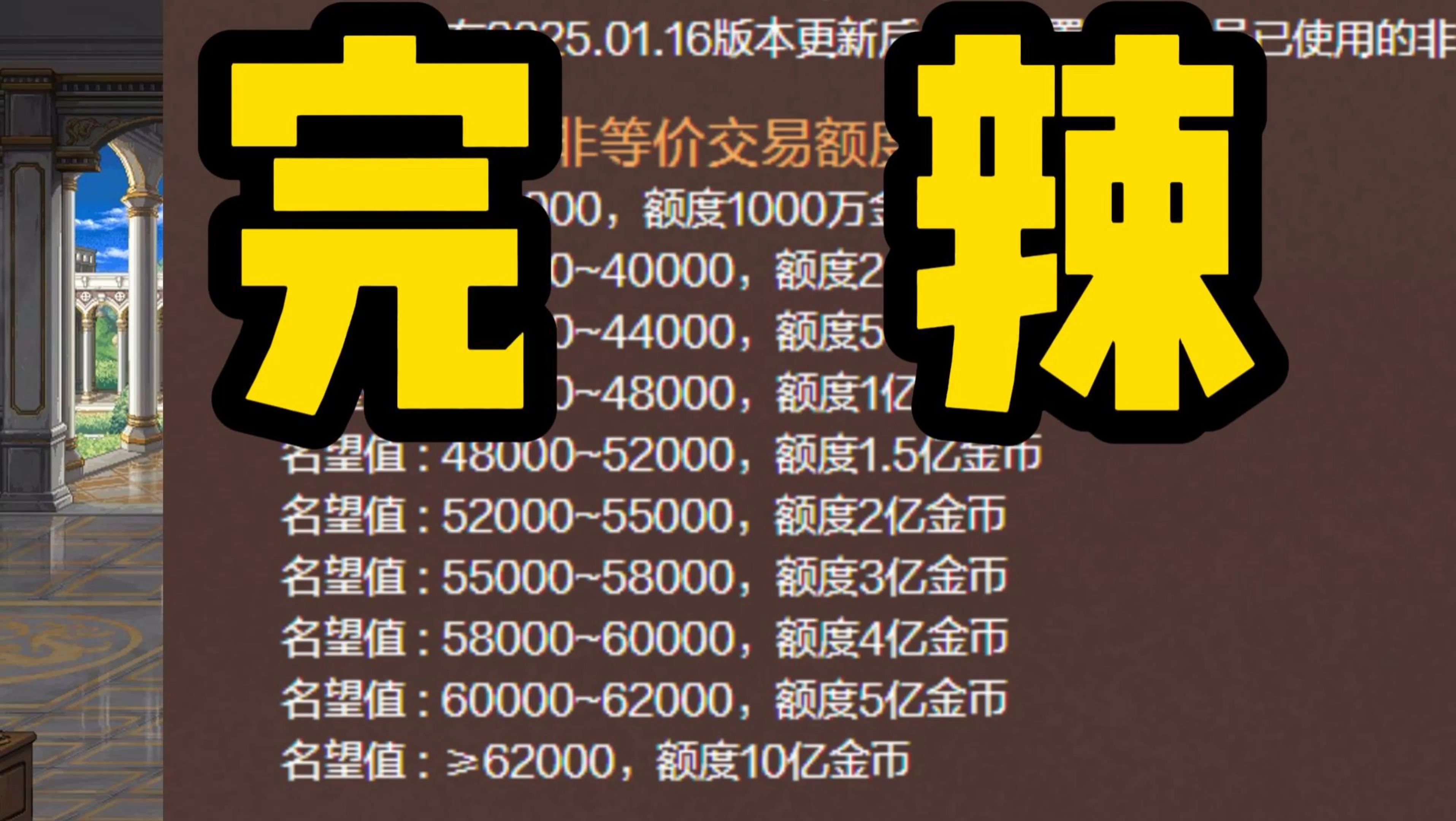 dnf金币出售DNF金币出售市场热潮-第1张图片