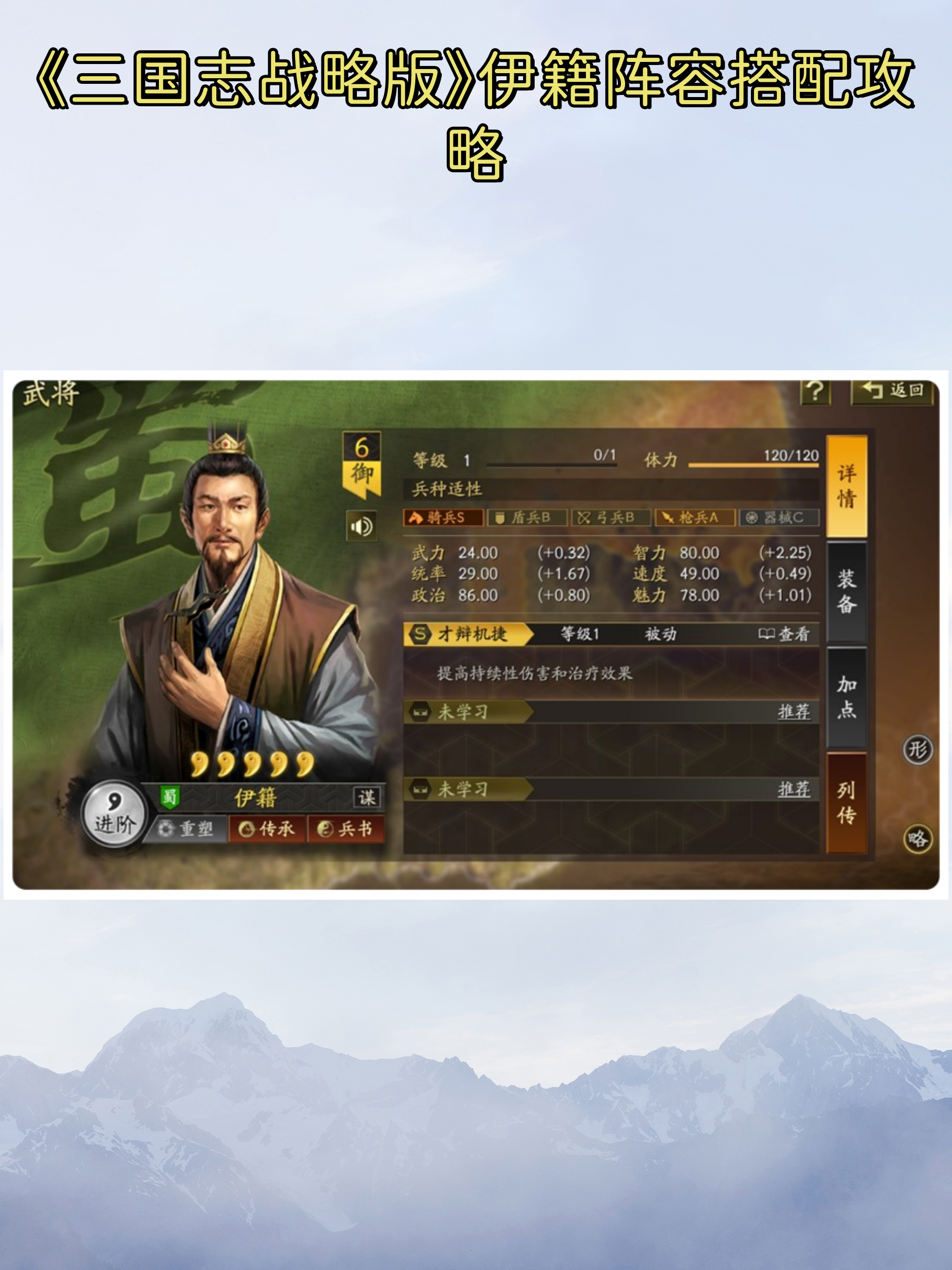 三国来了武将搭配三国来了，武将搭配策略