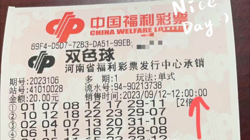 双色球机选永远中不了-第2张图片
