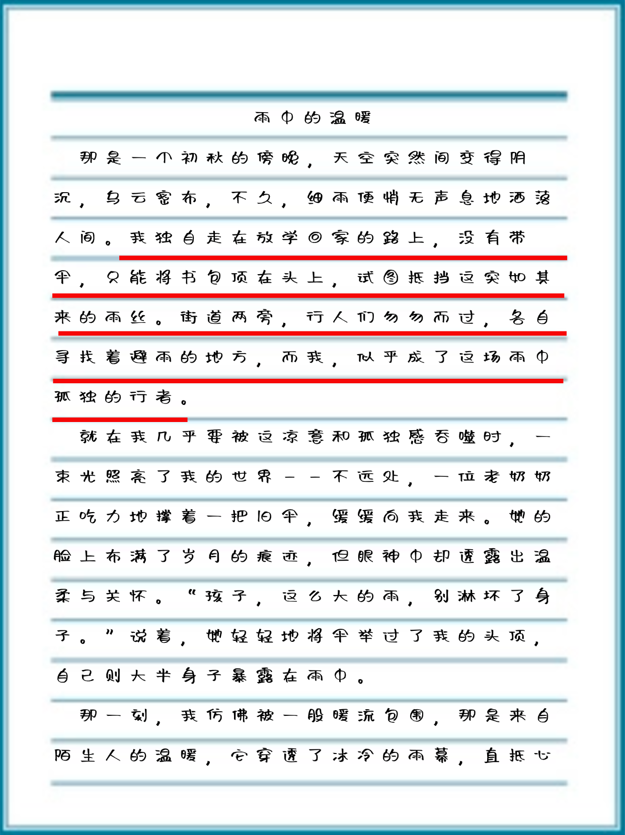 我的陪读妈妈第20节作文我的陪读妈妈第20节作文，无私奉献的母爱-第2张图片
